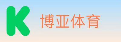 博亚体育 logo